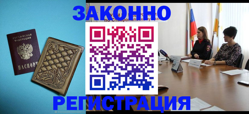 временная регистрация в Керчи